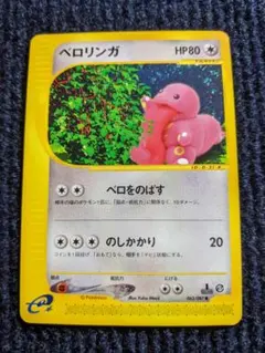1ED ポケモンカード ベロリンガ eシリーズ 海からの風 1ED ポケモンカード ベロリンガ eシリーズ 海からの風 - メルカリ