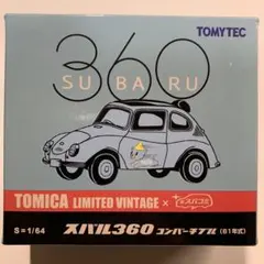 【廃盤】トミカリミテッドヴィンテージ ✕ スバコミ　スバル360 コンバーチブルのサムネイル