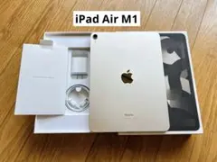 iPad Air5 M1チップ（第5世代）スターライト 256GB Wi-Fi