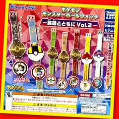 【ガチャ】ポケモン モンスターボールウォッチ 〜英雄とともに Vol.2 全7種