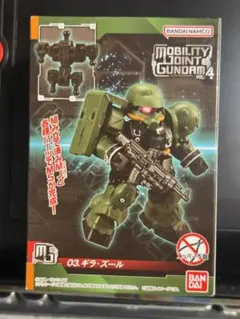 モビリティジョイントガンダム ギラ・ズール