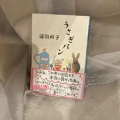 うさぎパン