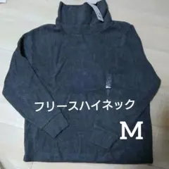 【新品タグ付】ユニクロ　ソフトニットフリースリブハイネックＴ グレー M