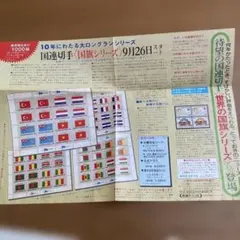 2026年最新】国連切手コレクションの人気アイテム - メルカリ