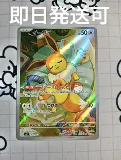 イーブイ　　ar　スタートデッキ100