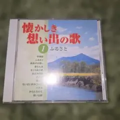 2026年最新】懐かしき想い出の歌の人気アイテム - メルカリ