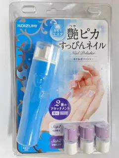 KOIZUMI ネイルポリッシャー KLC-0570/A 電動爪磨きのサムネイル