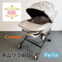 2026年最新】Combi ベビーラック・チェアの人気アイテム - メルカリ