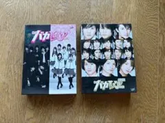 私立バカレア高校 DVD-BOX 通常版 私立バカレア高校DVD-BOX通常版(テレビドラマ) 劇場版DVD-BOXセット