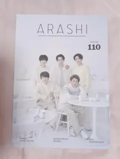 嵐 ファンクラブ 会報 110号 2020 WINTER ISSUE - メルカリ