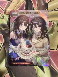 2026年最新】SorAZセレブレーション SECの人気アイテム - メルカリ