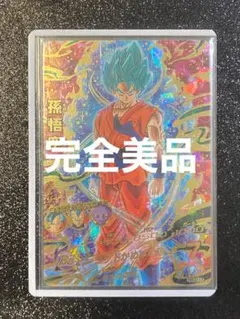 ドラゴンボールヒーローズ