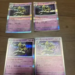 【人気・対戦用】ポケモンカード ヨノワール カースドボム 4枚セット プレイ用のサムネイル