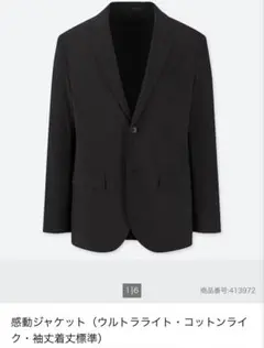 UNIQLO 感動ジャケット（ウルトラライト・コットンライク・袖丈着丈標準）