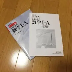 数学 教材
