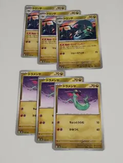 ドロンチとドラメシヤのポケモンカードセット