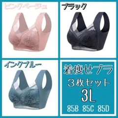 胸を小さく見せるブラ シームレス ノンワイヤー 3L ナイトブラ 美胸 人気