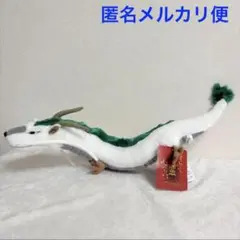 ジブリパーク展 千と千尋の神隠し 大阪 会場限定 ハク竜 ぬいぐるみのサムネイル