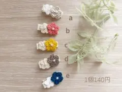 ハンドメイド　ヘアピン　【お花※2】キッズ※ベビー