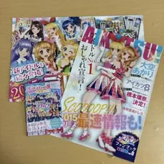 アイカツ 2015シリーズ 冊子 アイカツ8大投票2015公式ガイド まとめ売り