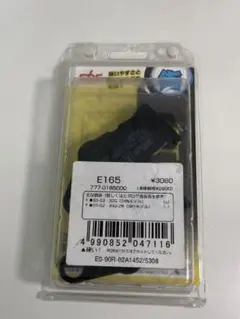 【新品】キタコ(KITACO) SBS ブレーキパッド E165