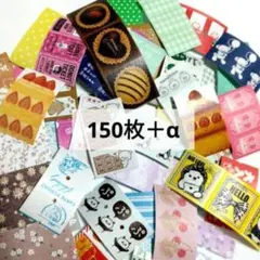 150枚＋α　おすそわけ　ラベラーシール　ロールシール　手帳デコ
