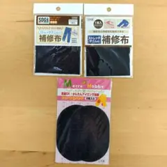 補修布 ストレッチデニム ひじひざパッチ アイロン接着 まとめ売り