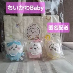 ちいかわBaby　キルティングトートバッグ(うさぎ) & マスコット3点セット