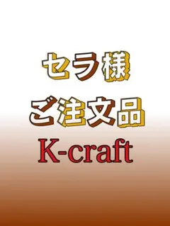 2025年最新】ネジングの人気アイテム - メルカリ