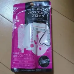 ももの花　花粉ブロッククリーム