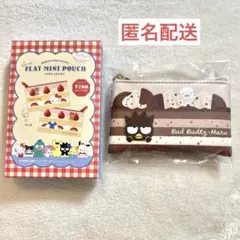 サンリオ シークレット フラットミニポーチ ケーキ バッドばつ丸 ばつ丸