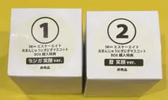 2026年最新】skエイト おまんじゅうの人気アイテム - メルカリ
