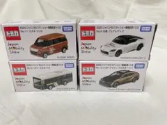 ⚫︎新品未開封4点セット2023ジャパンモビリティショー 開催記念トミカ