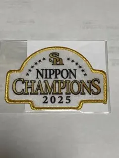 ソフトバンクホークス2025優勝記念ワッペン