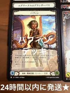 2026年最新】FLESH and blood デッキの人気アイテム - メルカリ