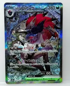 2026年最新】Nのゾロアークex 242 / 193の人気アイテム - メルカリ