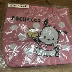 3等ポチャッコ　トートバッグ　くじ