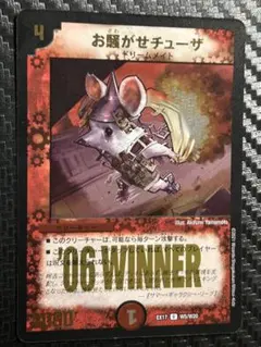 お騒がせチューザWINNER 4枚セット 2025年最新】お騒がせチューザ winnerの人気アイテム - メルカリ