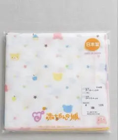 赤ちゃんの城 ガーゼハンカチ ３枚セットのサムネイル