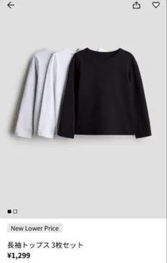 試着のみ美品 130 h&m カットソー3枚セット