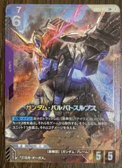 ガンダムカードゲーム 三日月・オーガス SP C+ バルバトスルプス LR パラ ガンダム】三日月・オーガス〔パラレル/GD03収録〕【C+】SP ST05-010