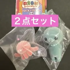 教育番組 フロッキーフィギュア ガチャ タマ　パウル　２点セット