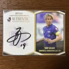 サンフレッチェ広島　2023 Ｊカード　佐々木翔