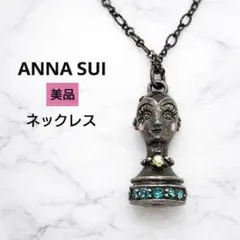 【美品】ANNA SUI アナスイ　ネックレス　アジアン　南国　お姉さん