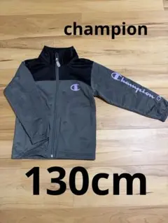 値下げ　Champion キッズ ジャージ ジャケット　130cm 裏面薄起毛