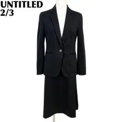 【美品】 UNTITLED スカートスーツセットアップ ストレッチ 2/3 黒のサムネイル