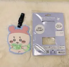 ちいかわラバーラゲッジタグ　古本屋