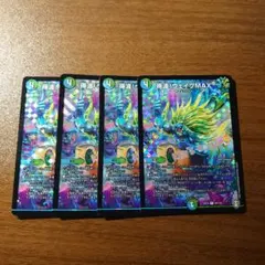 得波！ウェイブMAX 4枚セット