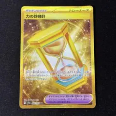 2025年最新】力の砂時計 urの人気アイテム - メルカリ