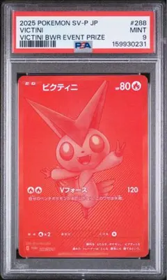 2026年最新】ビクティニ プロモの人気アイテム - メルカリ